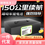 电动车锂电池48V60V72通用型20ah电瓶新国标踏板车大容量锂电瓶