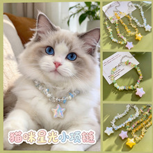 新款水晶宠物项圈猫狗通用拼色天然石材轻奢休闲狗狗宠物项链批发
