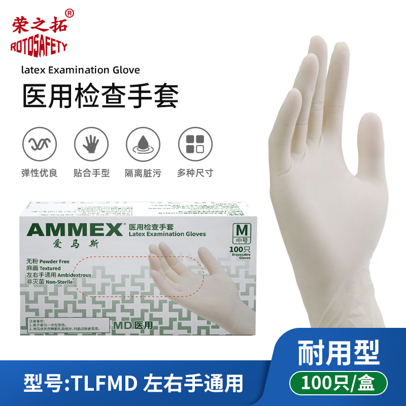 (내구성) 검사장갑 TLFMD