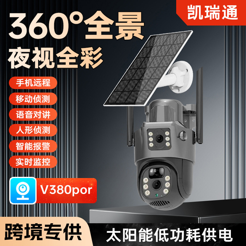 Cross-Border Outdoor Surveillance Solar-Powered Waterproof Dome Camera 4g High-Definition Monitoring Dual-Screen Mobile Remote Viewing Cross-Border Outdoor Surveillance Solar-Powered Waterproof Dome Camera 4g High-Definition Monitoring Dual-Screen Mobile Remote Viewing