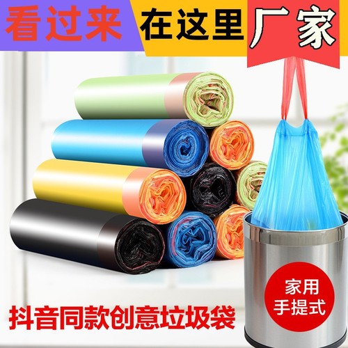 Large vest drawstring garbage plastic bag household portable thickened disposable colorful affordable garbage bag