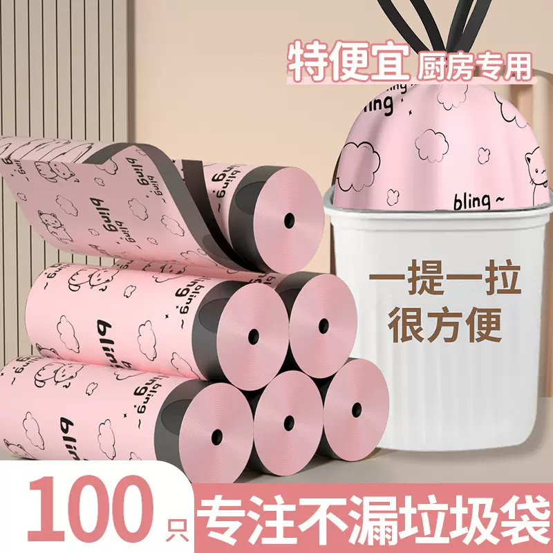 新款家用高颜值抽绳点断垃圾袋厨房拉绳式印花塑料袋批发一次性