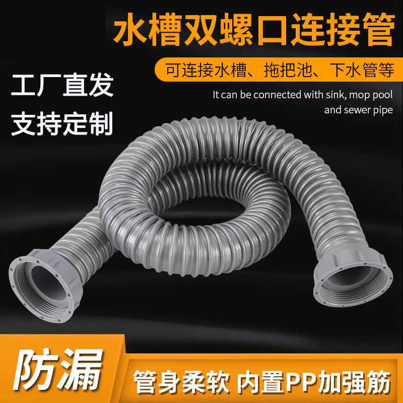 厨房双水槽洗菜盆下水管双螺口连接管洗菜盆排水管水槽下水器配件