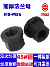 �Ӻ��m��ĸ������ñ���|��ĸM8M10M12M14M16M18M20M22M24M27M36