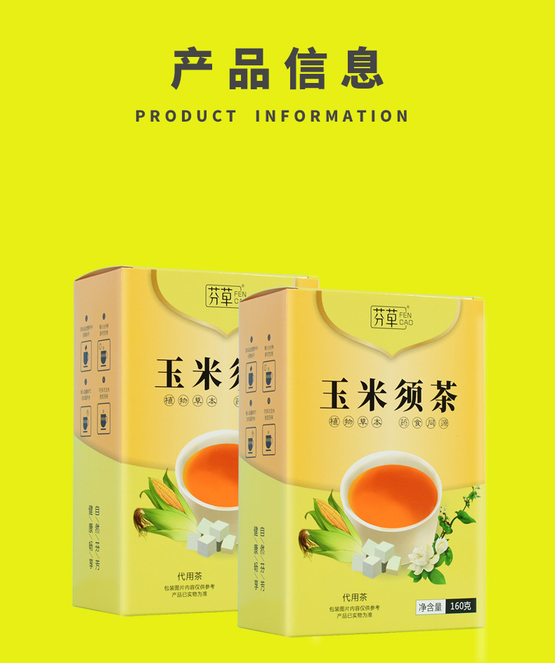 Corn Silk Herbal Tea Yu Mi Xu 160g Blend with Tartary Buckwheat Poria and Gardenia Sugar Free Daily Brew specifications