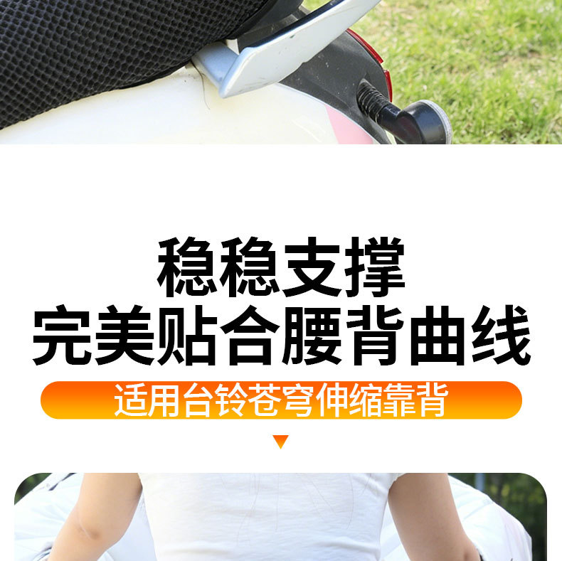 Adjustable Telescopic Backrest for Long Rides, Suitable for Delivery Riders, Compatible with Tailg Cangqiong Modified Parts, Relieves Waist Strain