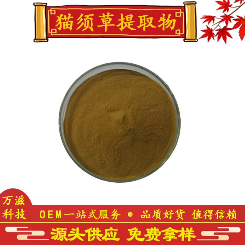 Cat's Tail Grass Extract, Cat's Tail Grass Powder, Water-Soluble, Kidney Grass/Waist Grass Extract, in Stock, Free Shipping Cat's Tail Grass Extract, Cat's Tail Grass Powder, Water-Soluble, Kidney Grass/Waist Grass Extract, in Stock, Free Shipping