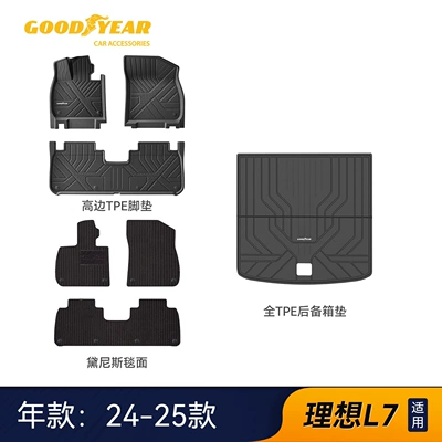 Universal Foot Pad, Goodyear full TPE car floor mats are - high-end-injection-molded-24-25-modell7-high-sided-full-tpe-seven-piece-set-denis-blanket