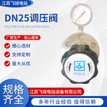 DN251寸高压低压不锈钢大流量减压阀灵敏调压阀高压气体减压器