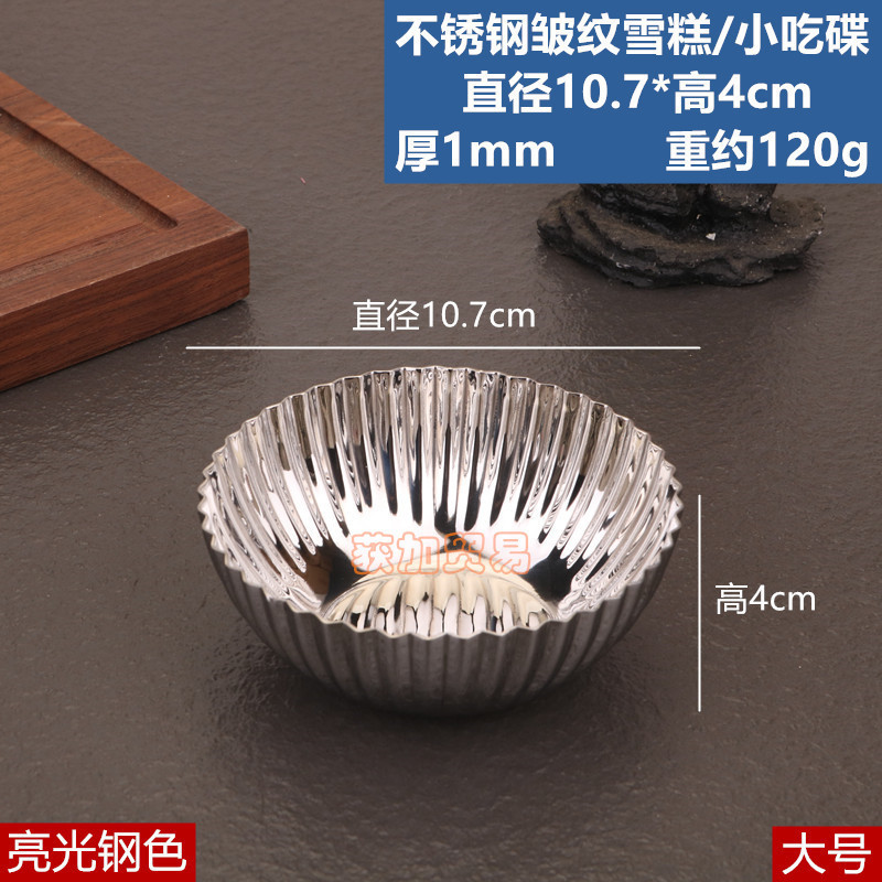 ステンレスの異形のソースの杯のドライフルーツの皿のジャムの皿のコーヒー豆の秤量器のレストランの調味料の杯の軽食の碗の皿|undefined