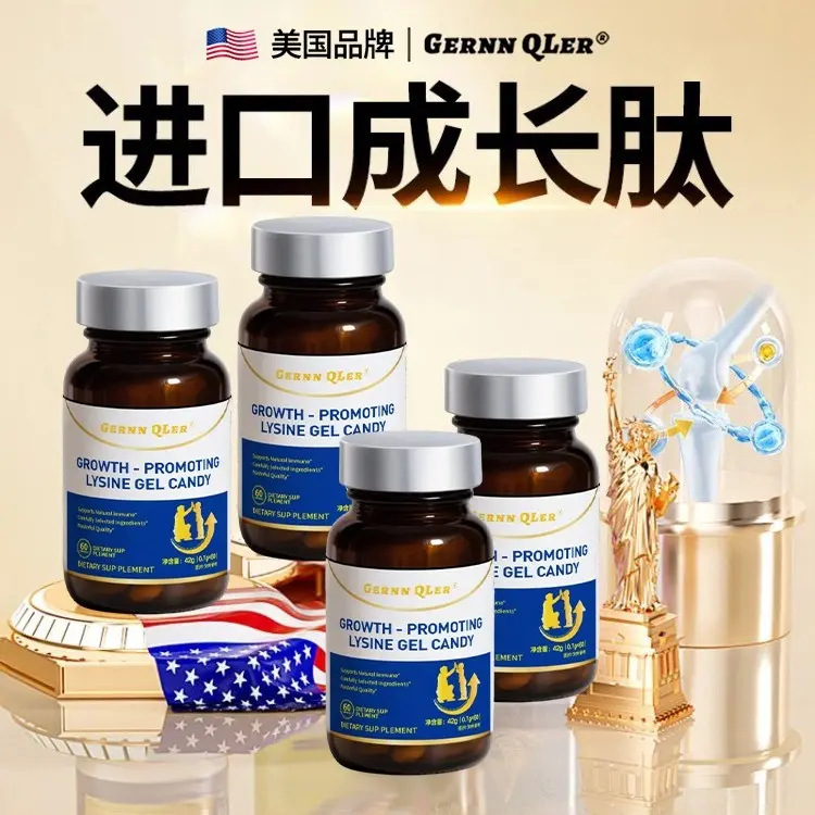 American Brand Gernnqler Aminobutyric Acid and Vitamin Lysine Youth Growth Supplement Official Distributor American Brand Gernnqler Aminobutyric Acid and Vitamin Lysine Youth Growth Supplement Official Distributor