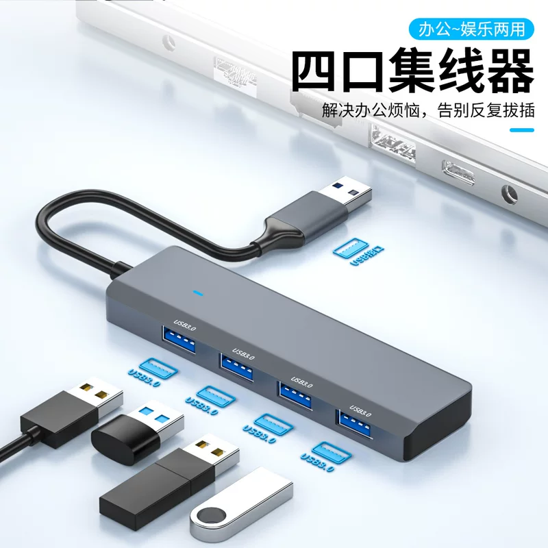 USB3.0 interface expansion four -in -one HUB expansion docking computer tablet aluminum alloy multi -function USB hub