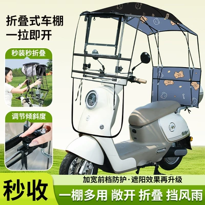 Canopy, Motorcycle Sunshade, Rain – Elektromobil üçün ön şüşə çətiri (günlük)