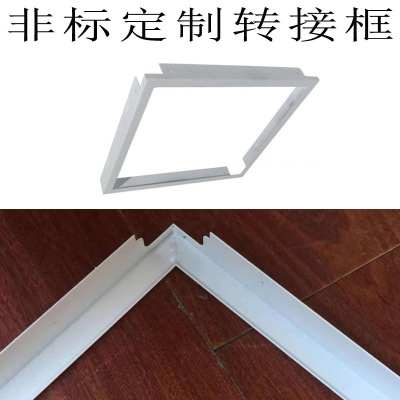 Panel lights Adapter Non-standard customized Various size Flat lamp suspended ceiling install Solutions transformation Non-standard