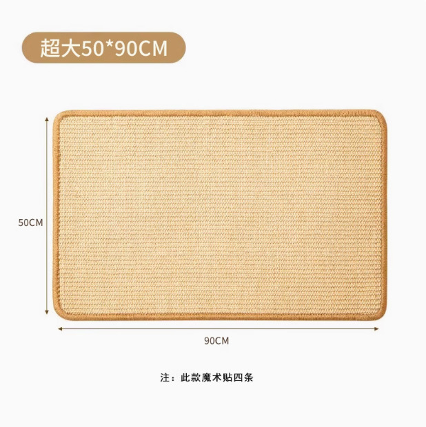 [퓨어 사이잘 고양이 긁는 매트] 50*90cm