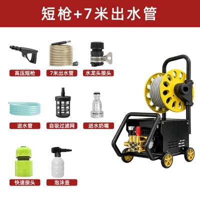 Cross-border exclusive supply of household ultra-high pressure car washers, portable hand-held cleaning machines, manufacturer of water guns and water pumps (Car washing machine) - short-gun-7m-water-outlet-pipe-foam-pot