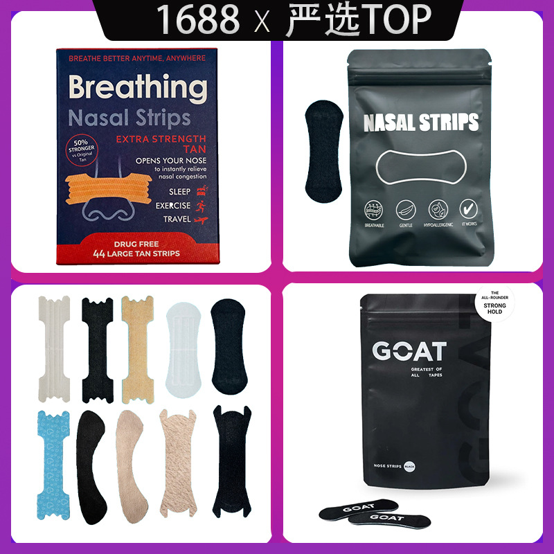 Sports nasal strips, anti-sweat adhesive, breathable nasal strips, relieve nasal congestion, stop snoring, breathable, stay in place for 2 hours during exercise