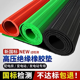 绝缘胶板;特种橡胶板;防静电胶板