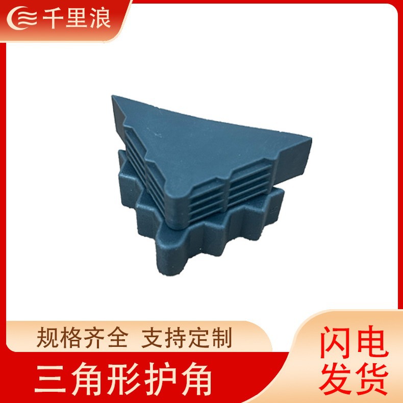 相框塑料护角加强保护角运输防磕碰打包包角木板玻璃包装护角