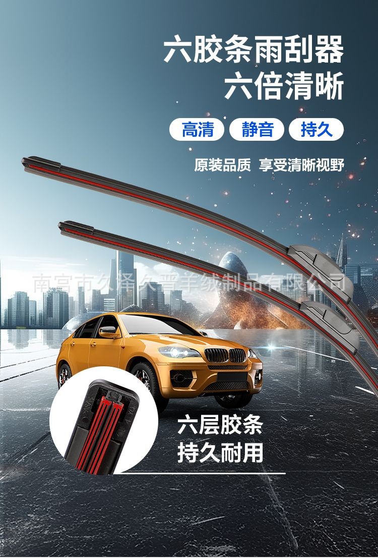 Six-Layer Rubber Strip Universal Boneless Wiper Harvard Byd Wiper