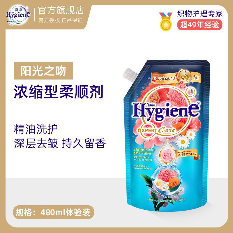 섬유유연제 [태국수입] 오래가는 향 - 농축형 [선샤인키스] 480ml