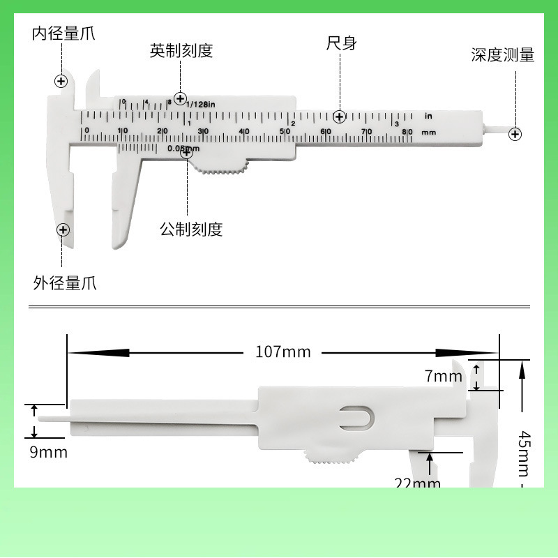 ✅0-80mm迷你塑料游标卡尺 文玩珠宝测量学生卡尺 迷你测量工具批