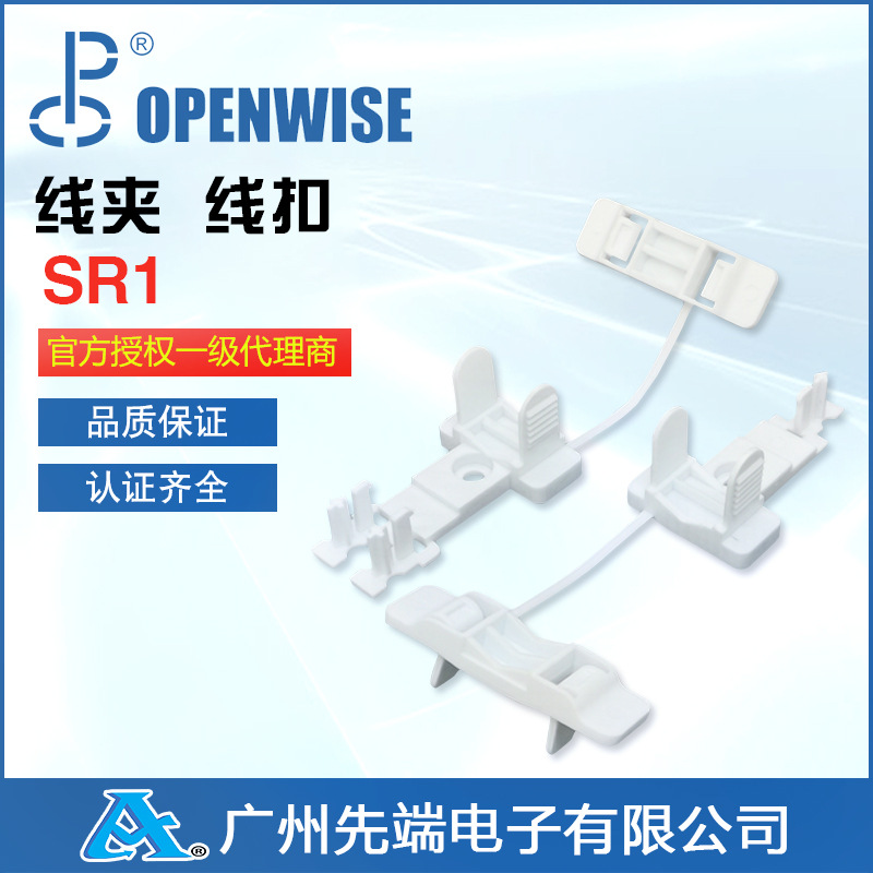 供应线夹 线扣SR1配用2位925快速按压式接线端子