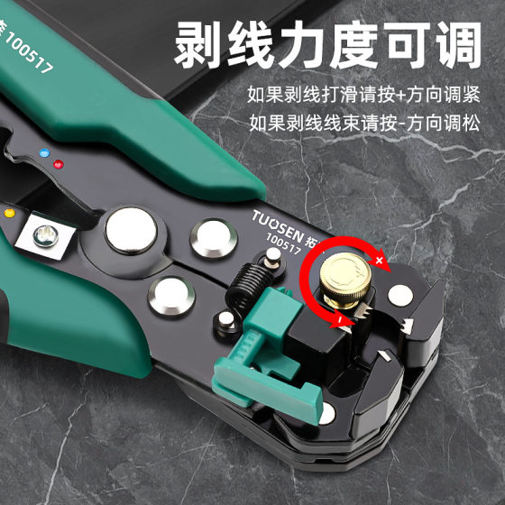 Cross-border Topson Multifunctional Wire Stripping Tongs Quick Wire Pulling Tongs Stripping Pliers Electrical Tongs Automatic Wire Stripping Tongs