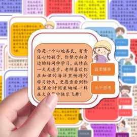 162张卡通期末评语贴纸暖心语录鼓励孩子教师寄语可爱儿童插画diy