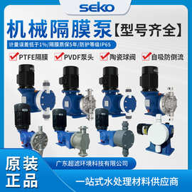 SEKO赛高MM2/MM1/MS1大流量电磁计量泵耐腐蚀加药泵高压泵耐酸碱