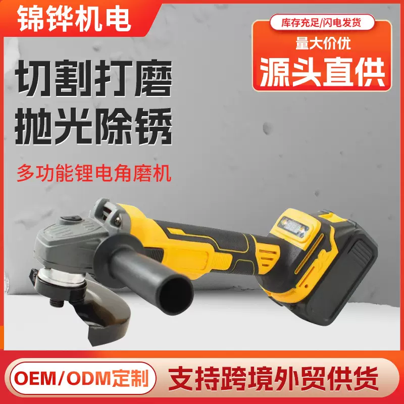 跨境外贸无刷多功能电动角磨机切割机无线手持式便携抛光机打磨机