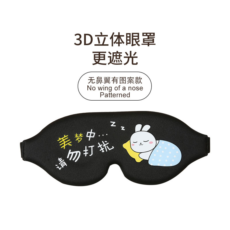 Maravilloso 3D tridimensional lento rebote espuma de memoria sueño sombreado máscara de ojos esponja cómodo transpirable fábrica en stock al por mayor