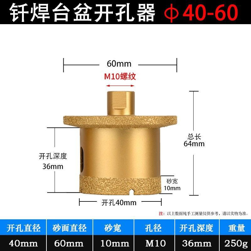Basin Hole Opener Marble Basin Sink Drain Brazed Diamond Double-Layer Multi-Purpose Drilling Ceramic Drill Bit