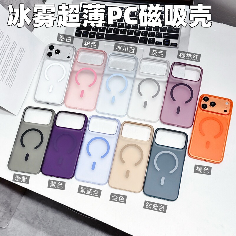 Suitable for Iphone18Promax Mobile Phone Case, Frosted Ultra-Thin Pc Ice Fog Magnetic Suction, Anti-Fall Hard Case for Apple 17, 15 Protection Suitable for Iphone18Promax Mobile Phone Case, Frosted Ultra-Thin Pc Ice Fog Magnetic Suction, Anti-Fall Hard Case for Apple 17, 15 Protection