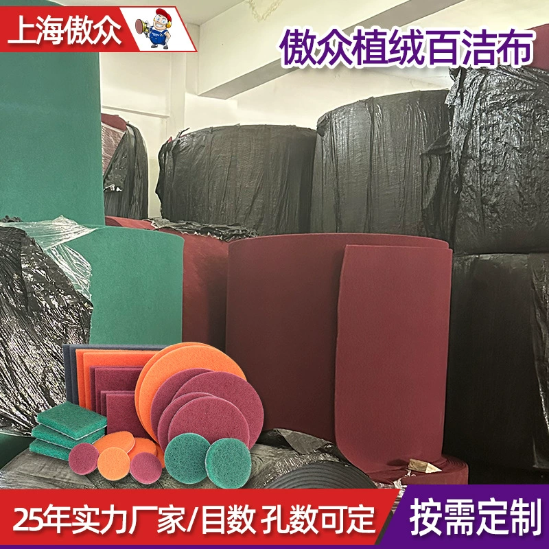 Индивидуальные промышленные абразивные салфетки, полировальные и чистящие утолщенные салфетки из ворсистой ткани, промышленные абразивные салфетки из нейлоновой ткани с флокированием