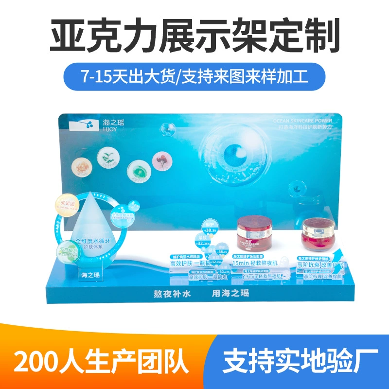 Customized acrylic cosmetics display stand, desktop skin care products, electronic atomizer sample display props