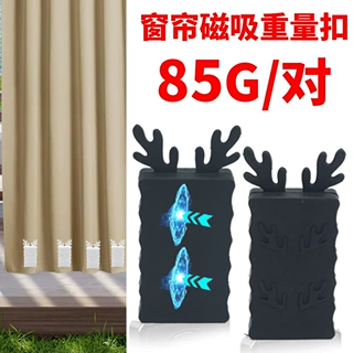 浴帘承重夹子磁性硅胶承重块 防吹风双面磁吸夹重型浴帘窗帘砝码