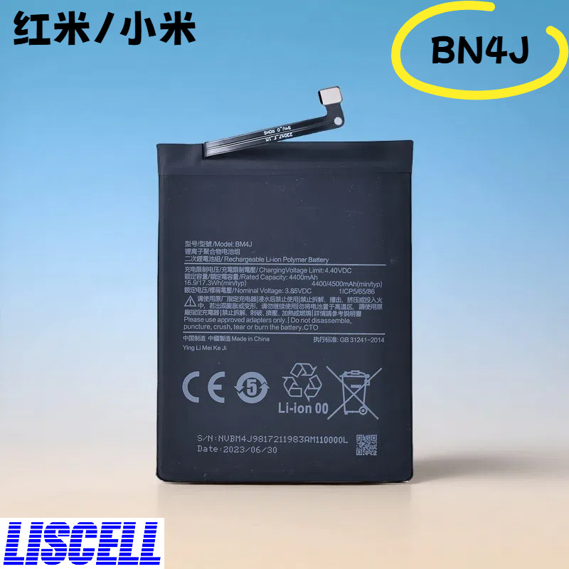 厂家直供红米系列适用于BM4J 4500mAh4.4V内置电板大容量手机电池