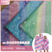 现货230克法兰绒印花彩条星星珊瑚绒胶印狗窝鞋帽家具美容面料