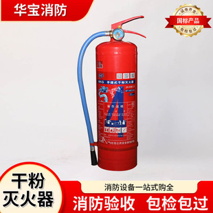 Fire Extinguisher 4kg 25 Years New National Standard Fire Equipment Household Shop Satchel Green Dry Powder Fire Extinguisher