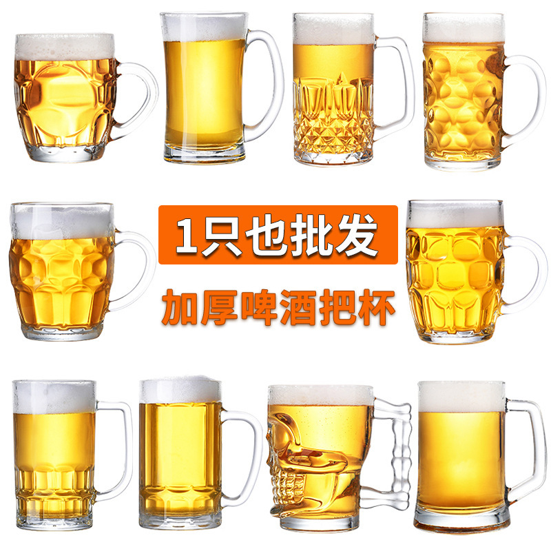 Glass Beer Cup Draft Beer Cup Household Heat-resistant Large Capacity Pineapple with Handle Water Cup with Handle Thickened Tea Cup