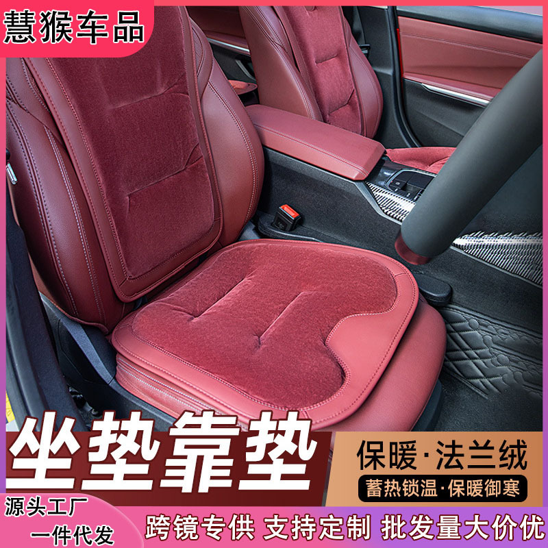 汽车坐垫法兰绒冬季单片奔驰宝马奥迪车内专用后排一体三件套座垫