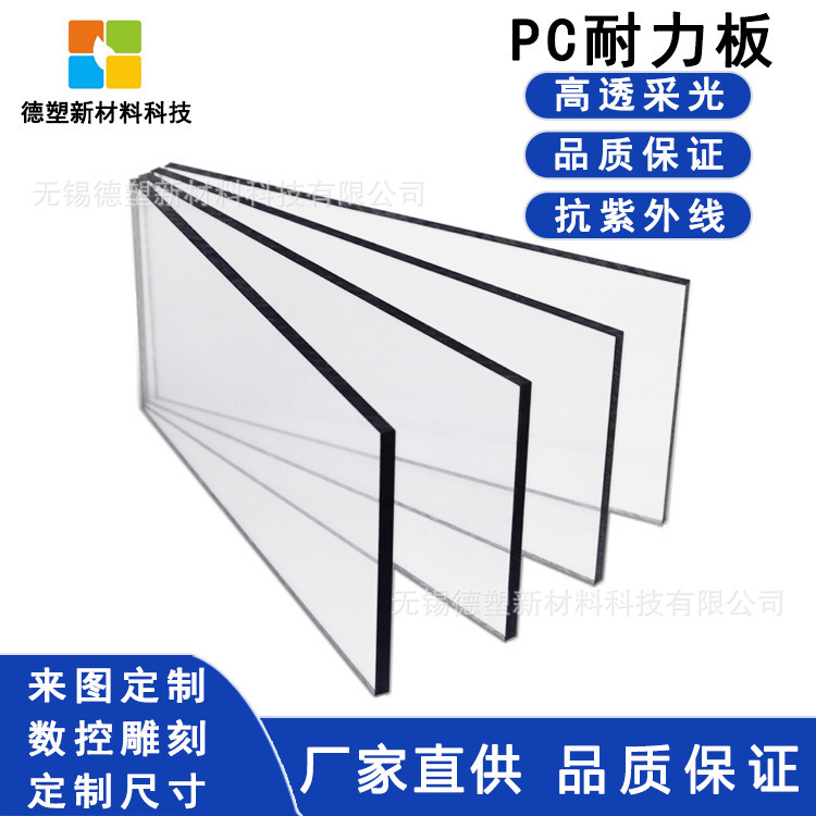 Pc Endurance Board, Pc Board, Polycarbonate Board, Sunlight Board, Lighting Tile, 8mm 10mm Anti-Uv Anti-Static Board Pc Endurance Board, Pc Board, Polycarbonate Board, Sunlight Board, Lighting Tile, 8mm 10mm Anti-Uv Anti-Static Board