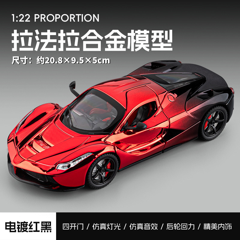 Jiaye 1:22 Laferrari/Fxxk Electroplated Convertible Sports Car Alloy Sound and Light Pull-Back Simulation Car Model Toy Car