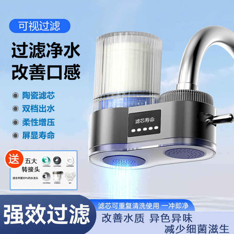 New upgraded intelligent display faucet water purifier various filter elements optional household tap water ceramic filter element