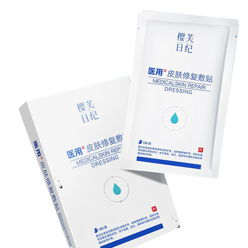 二类械字号医用皮肤修复敷贴厂家面部皮肤痤疮皮炎湿疹护理面膜|undefined