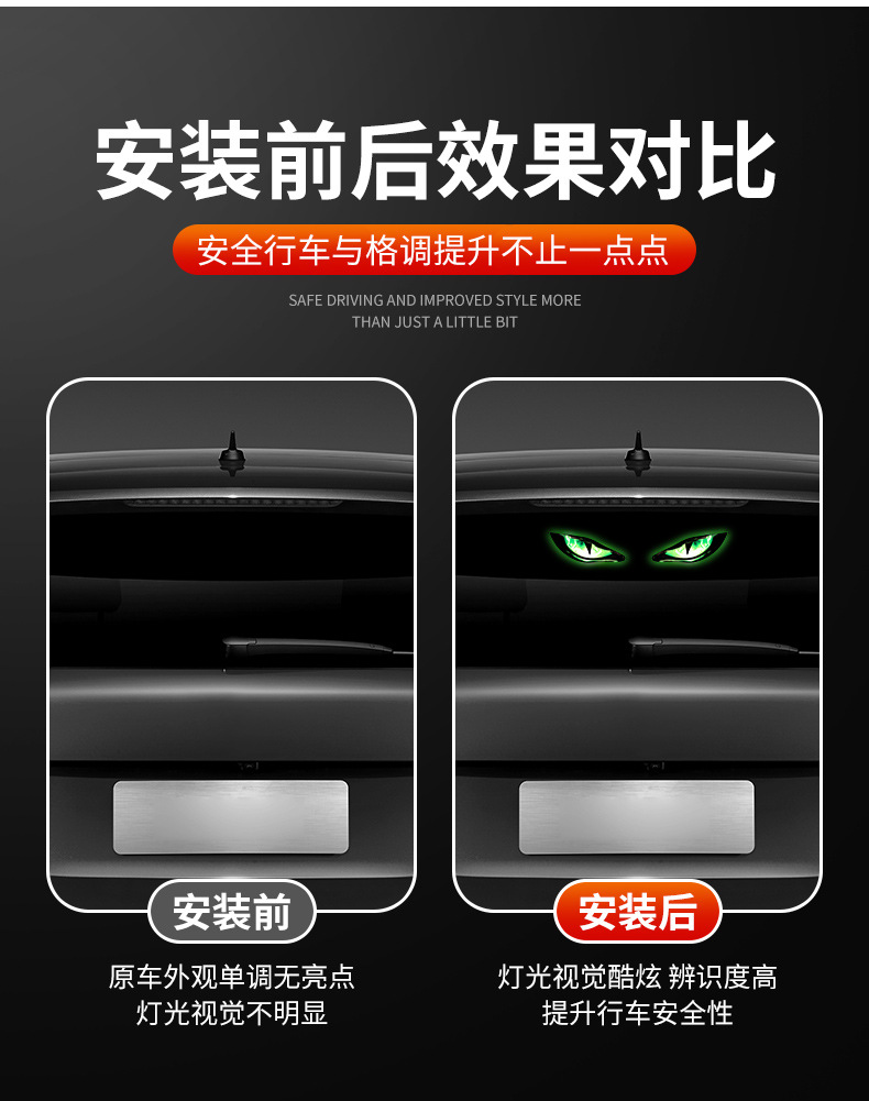 Car Solar Demon Eye Led Ambient Light Car-Mounted Dynamic Rear Window Demon Eye Led Sensor Light