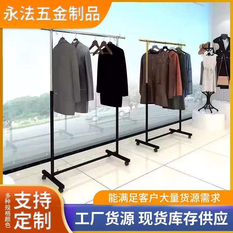 可移动单杠展示架不锈钢货架中岛铁艺挂衣架服装陈列道具落地