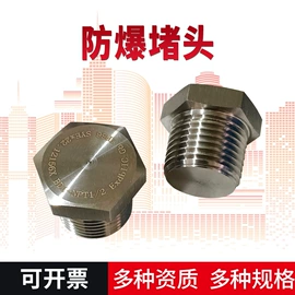 其他防爆器材;接头