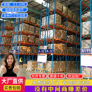 Warehouse thickened beam type heavy storage shelf new combined high pallet card board warehouse shelf factory